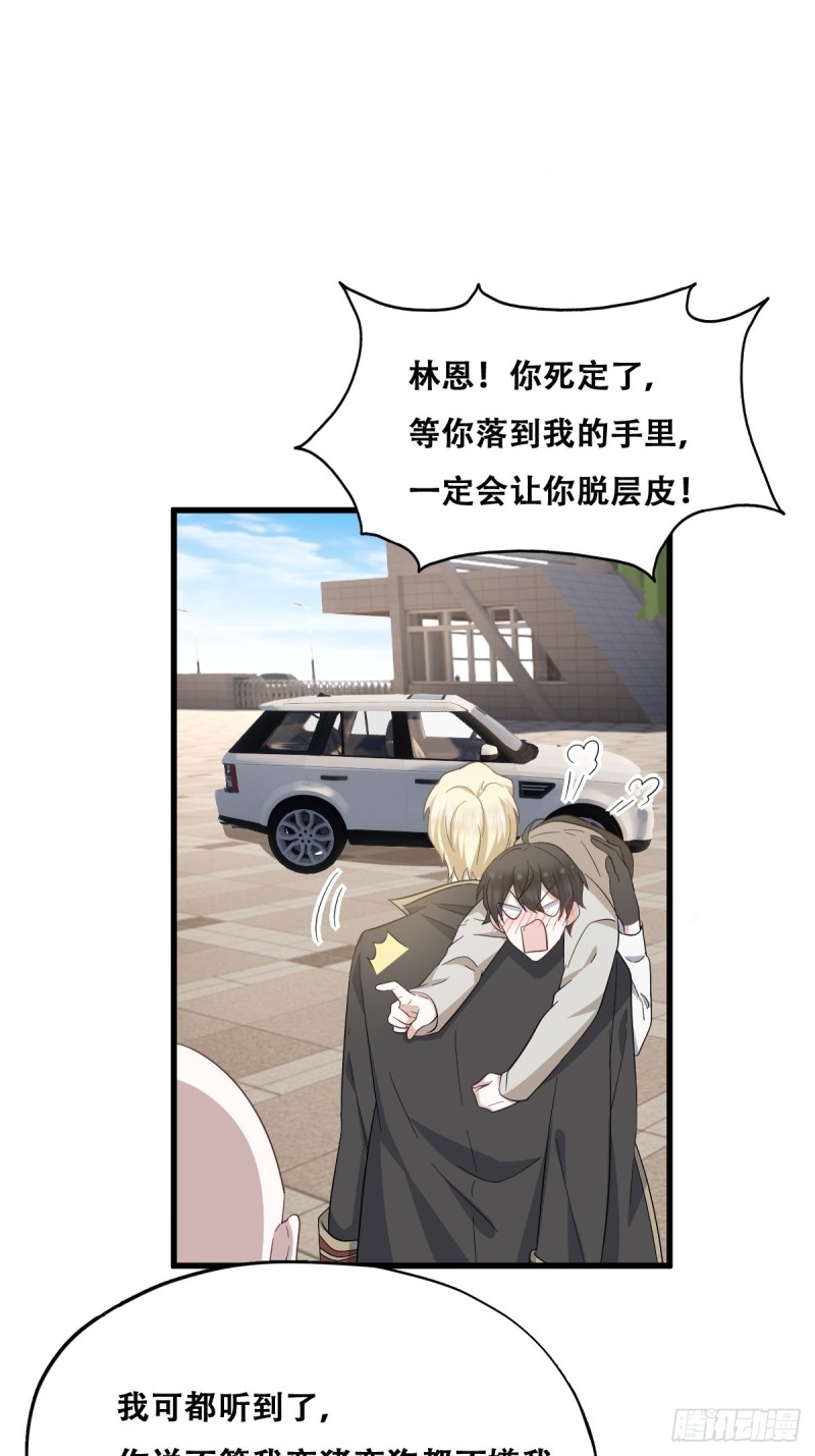 040 莱瑟的男友力34