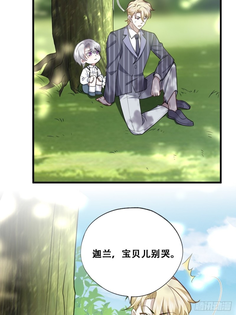 052 获得迦兰的喜爱6
