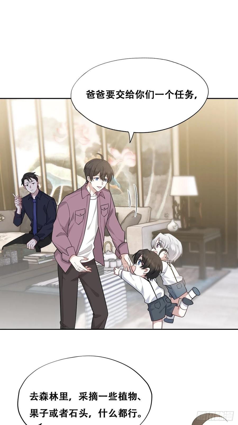 062 薇雅哭闹8
