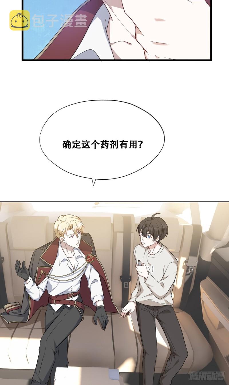 045 夫夫谈生意7