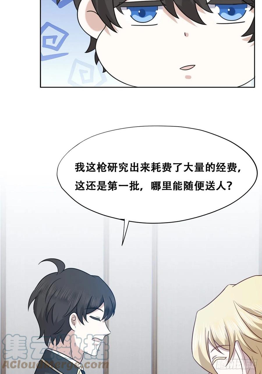 079 莱瑟宣布订婚30