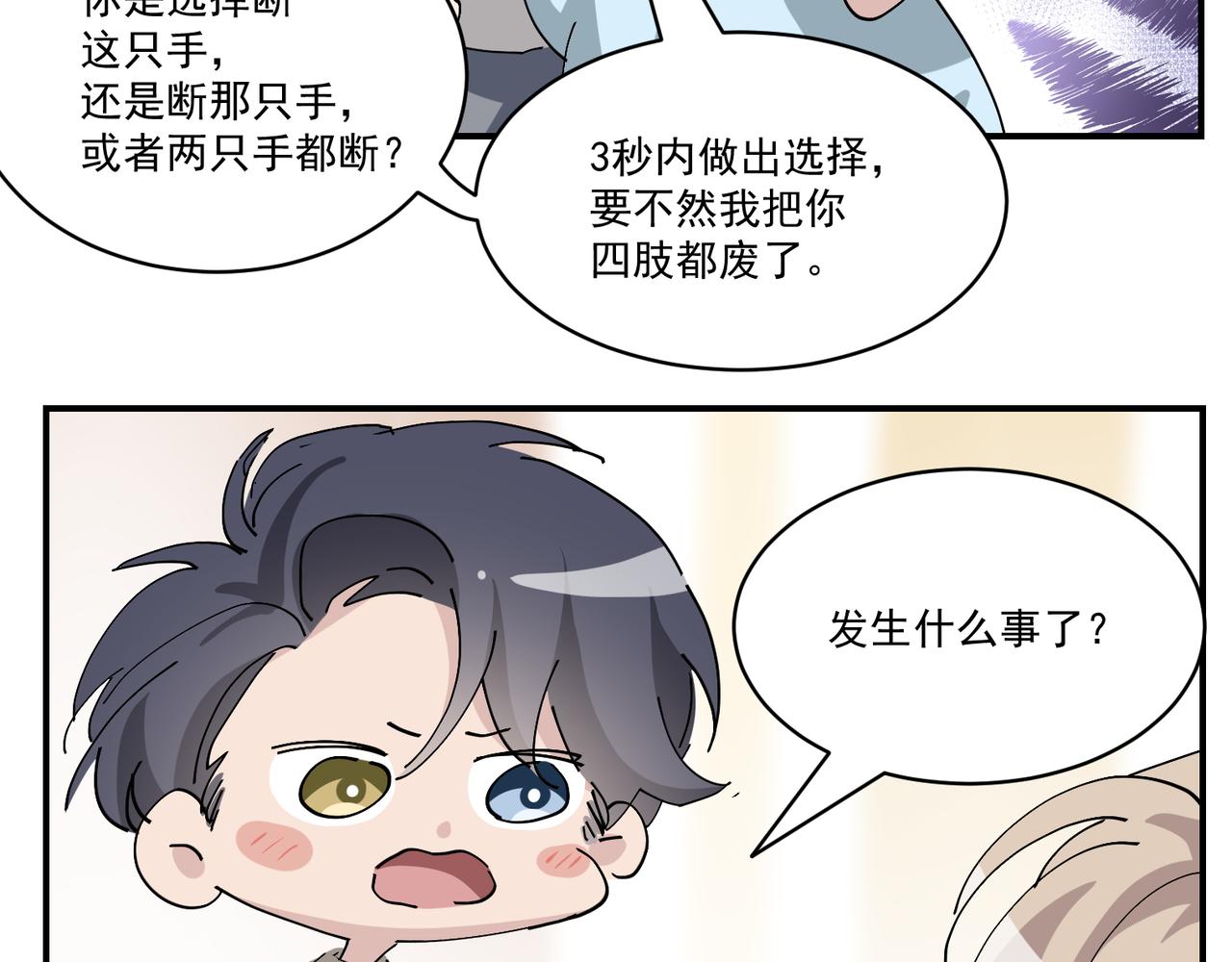 099 被教训112