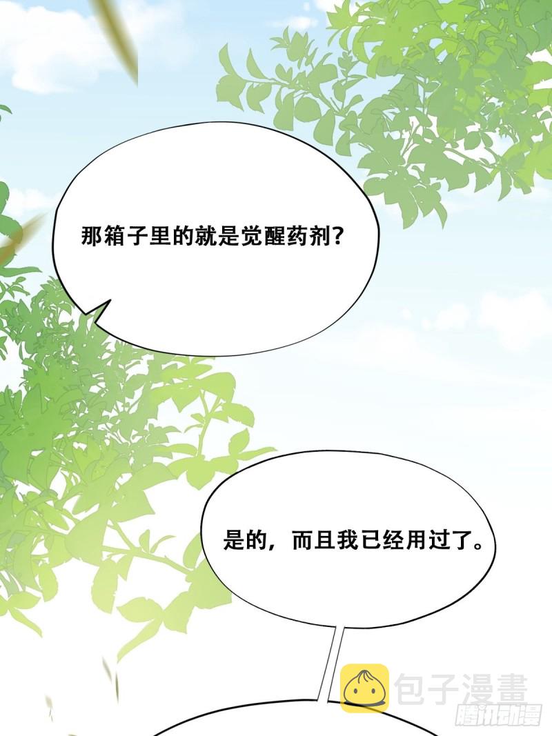 043 云深承认老攻身份4
