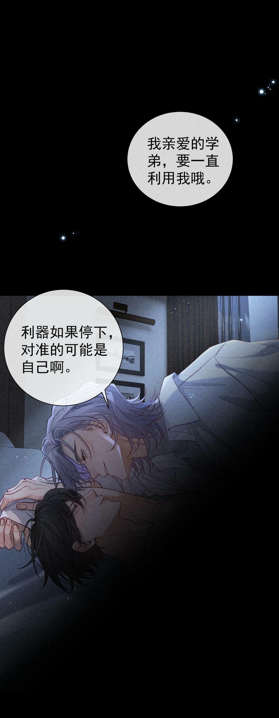 番外篇 利用31