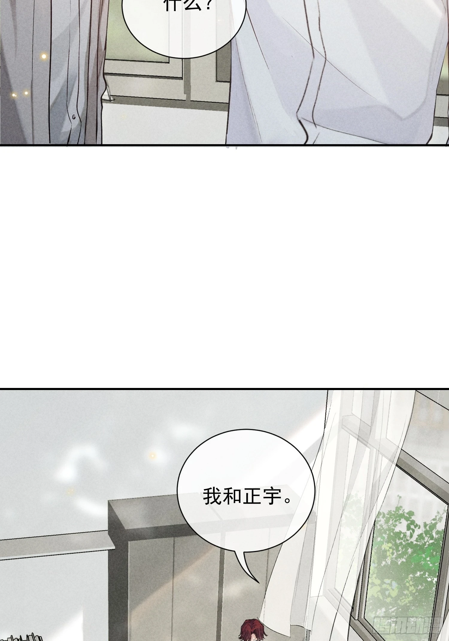21话 端倪47