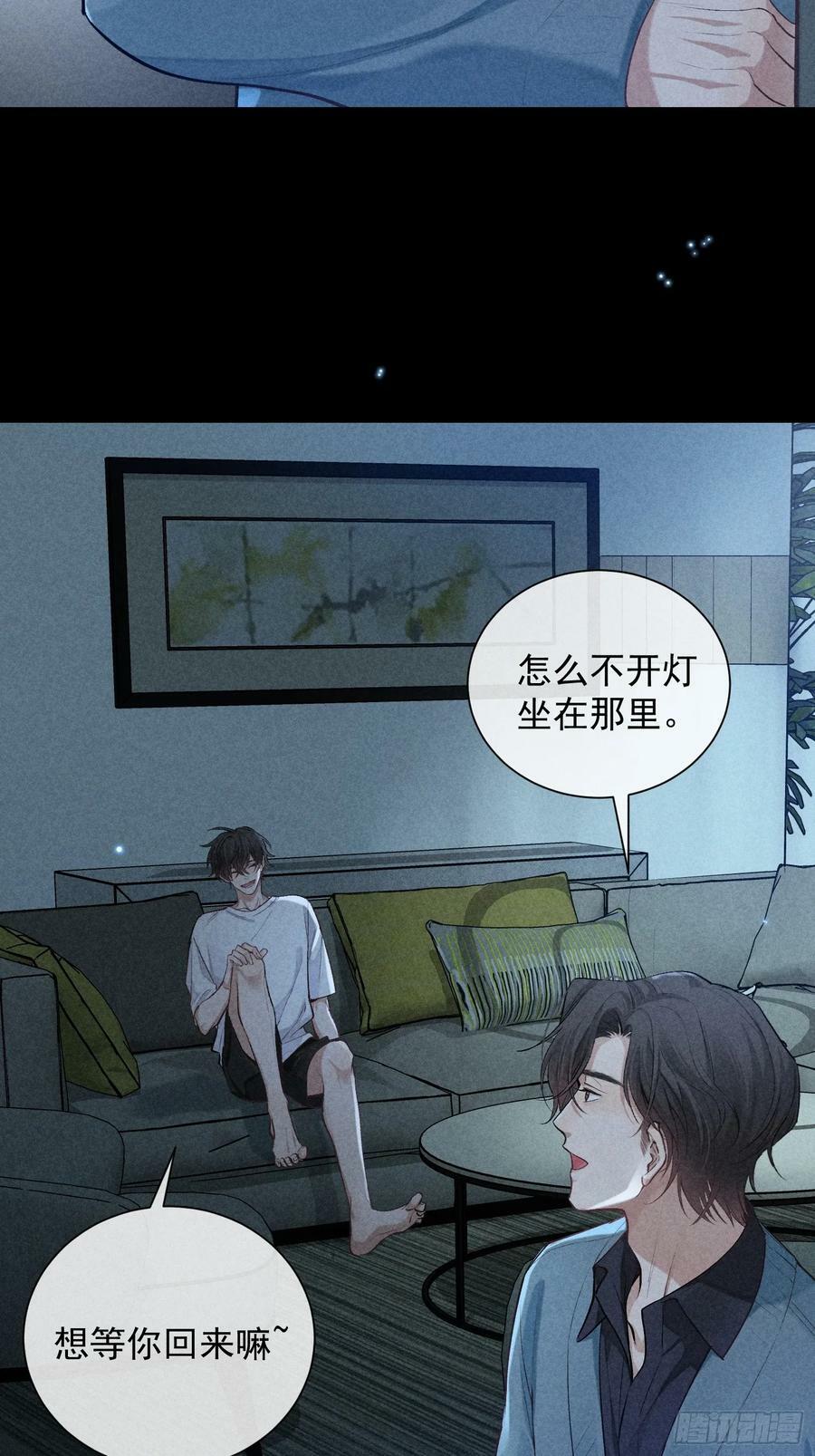26话 确认心意16
