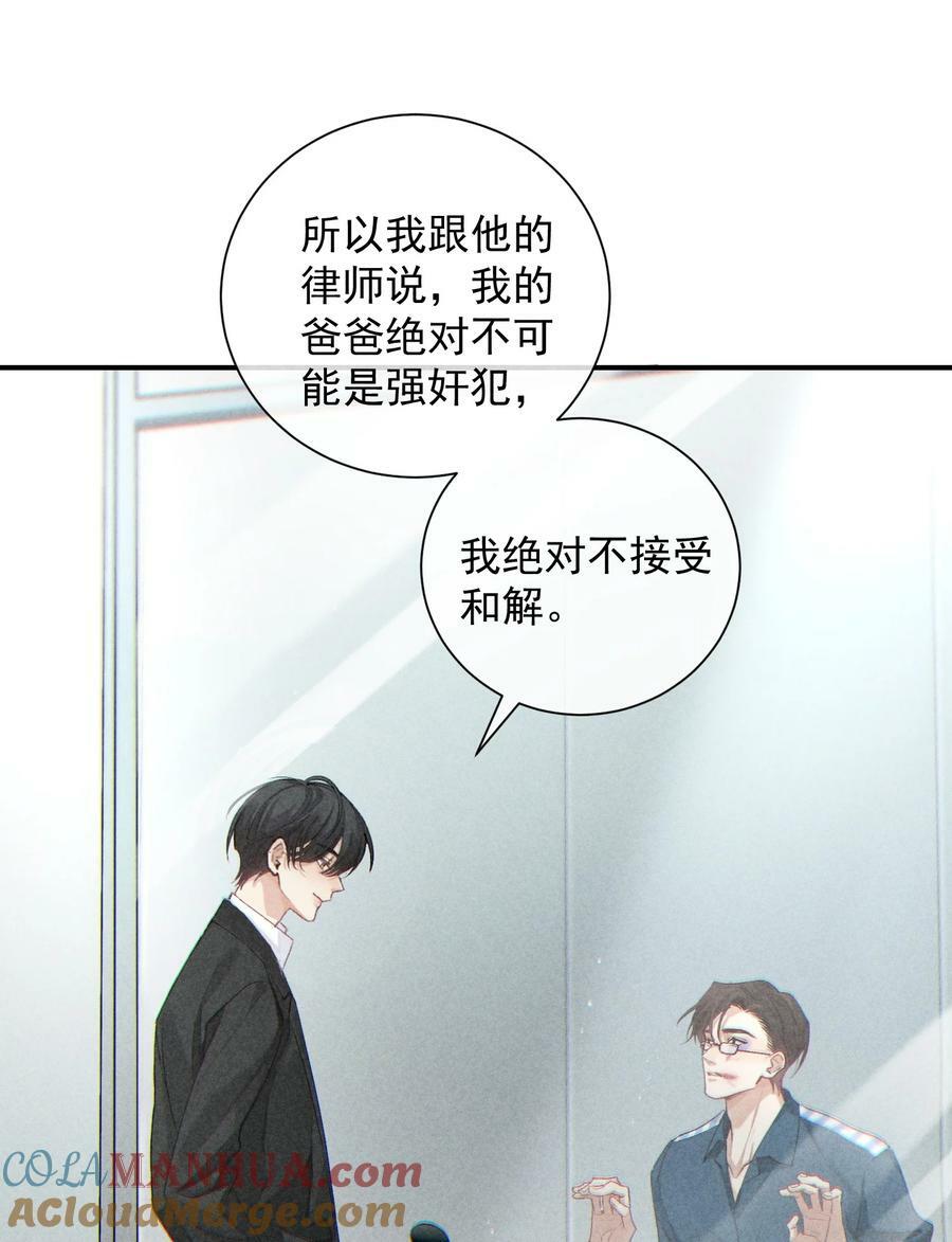 番外篇 礼物15