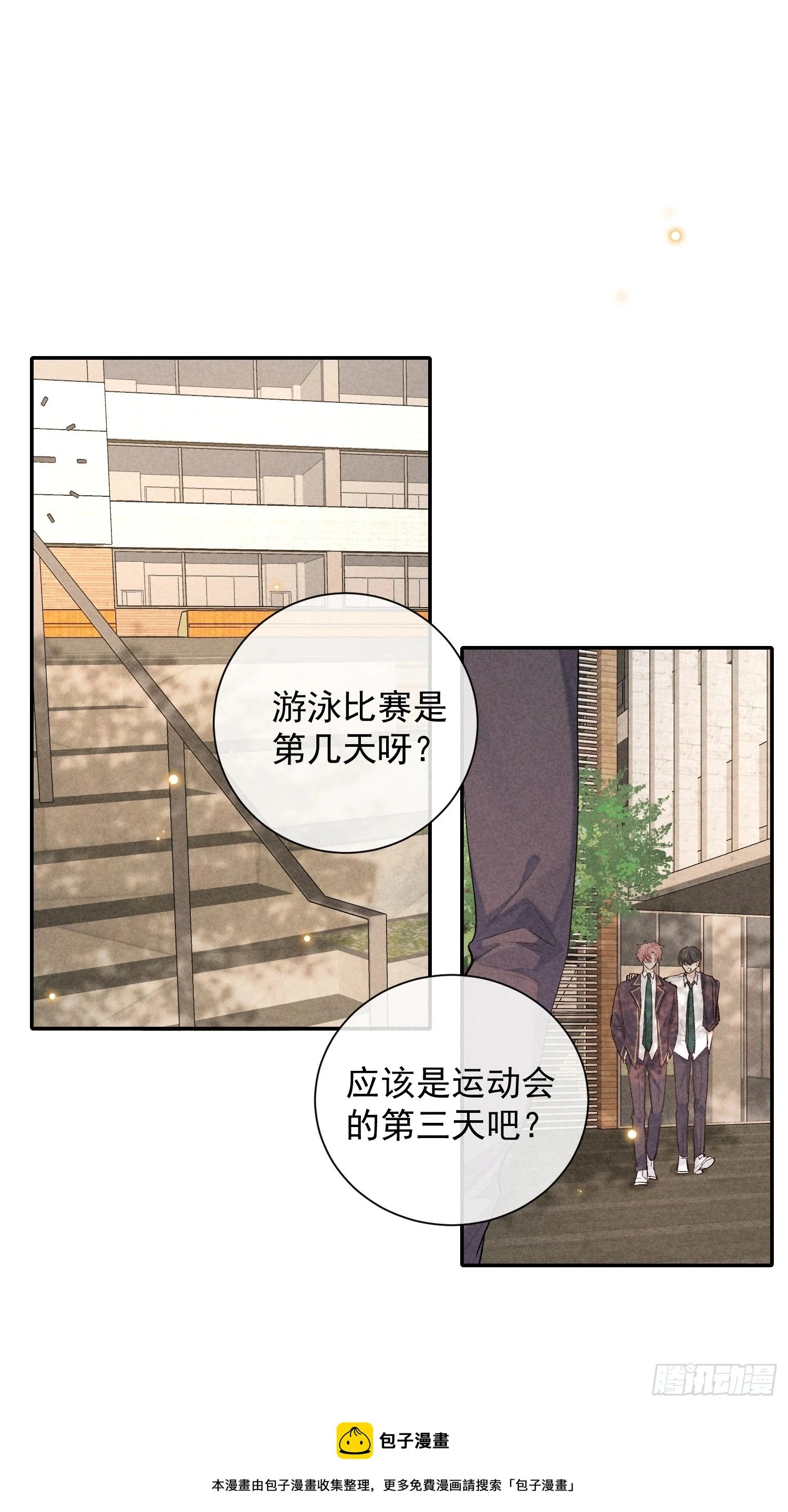 21话 端倪49