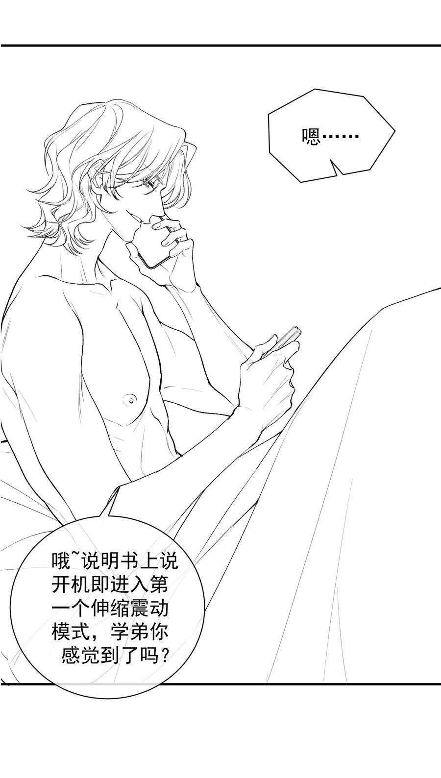 番外篇 利用67