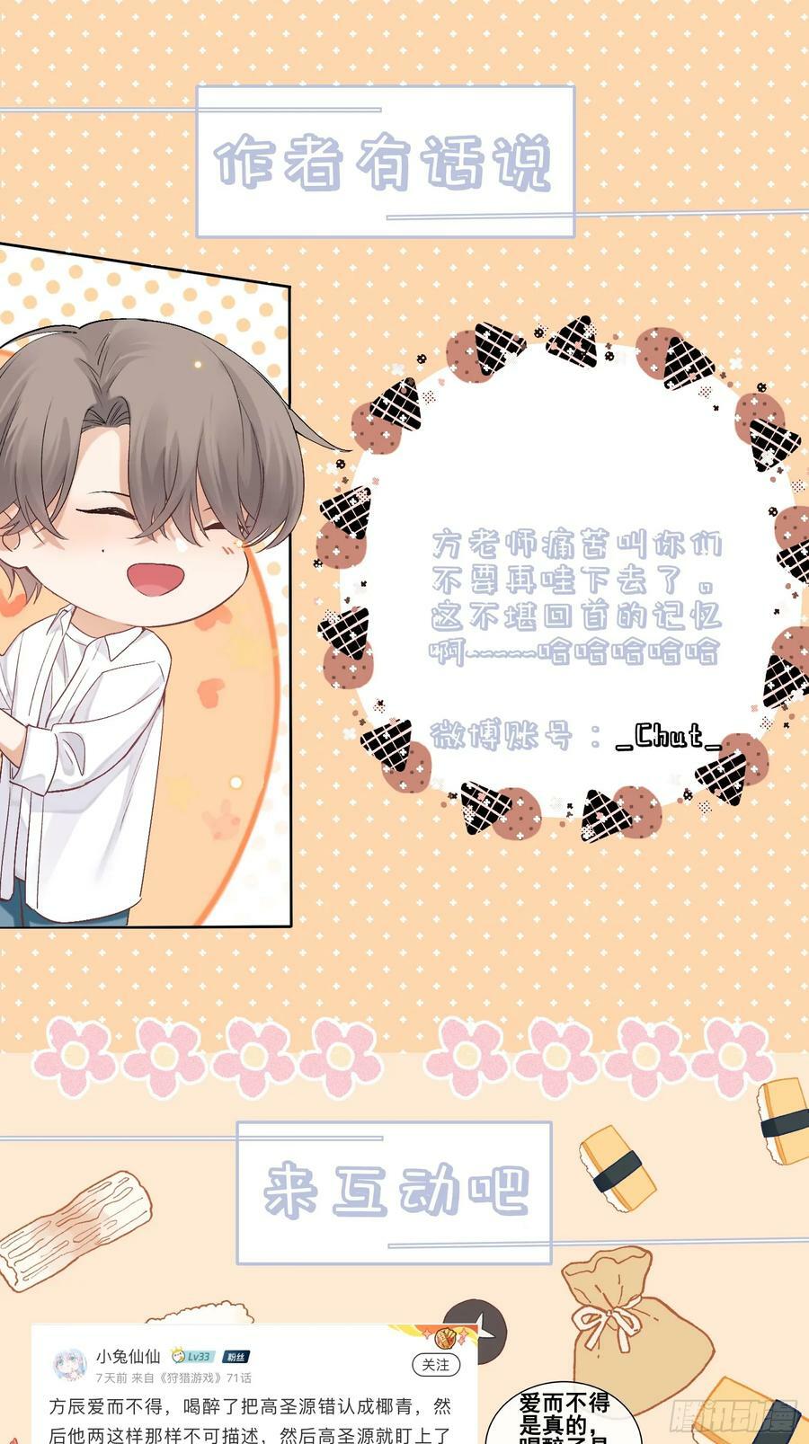 23话 双向维护56