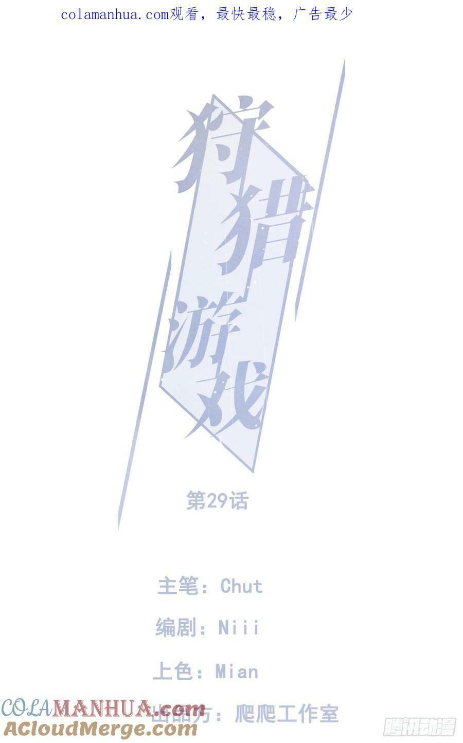 29话 风暴中心0