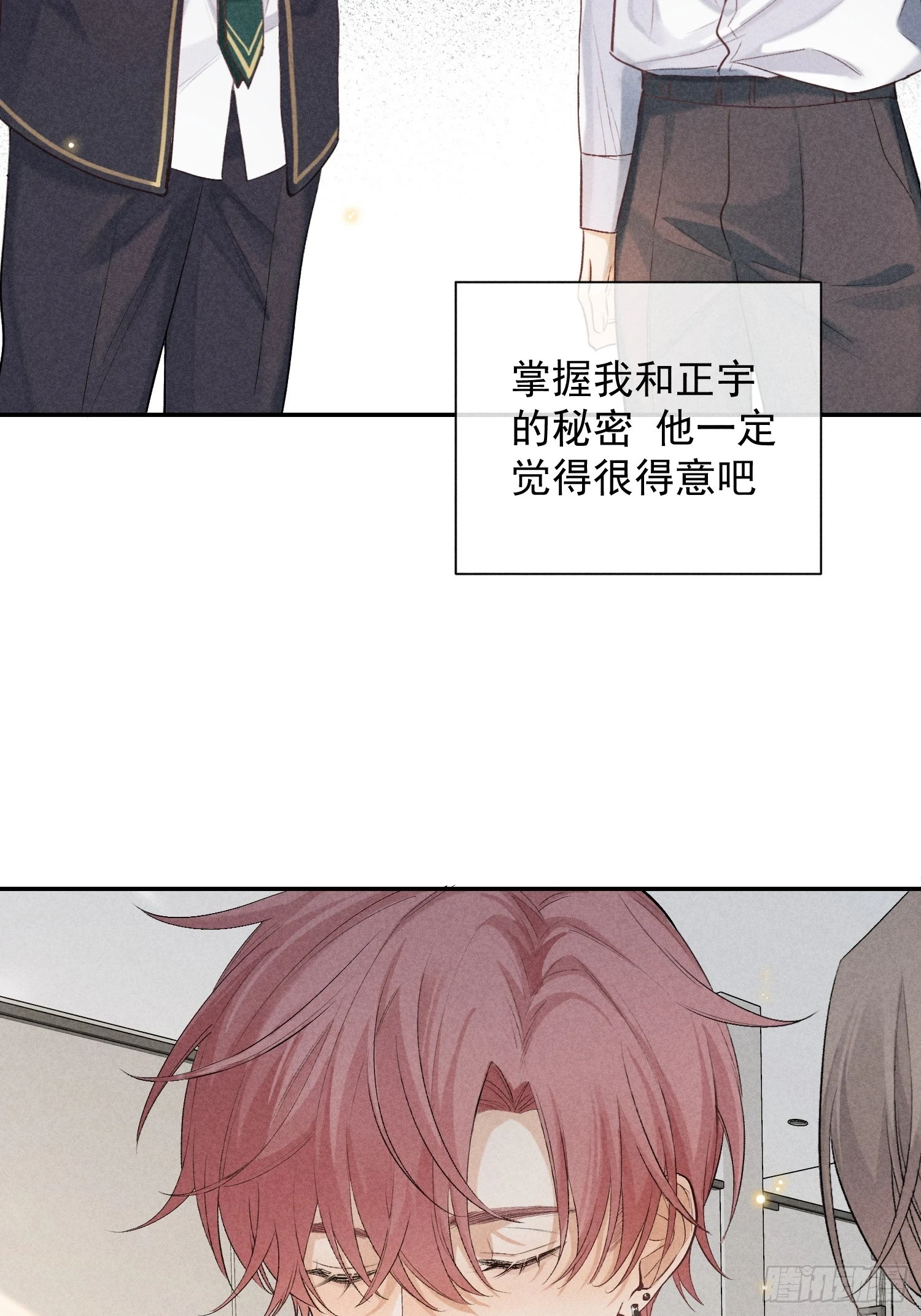 21话 端倪34