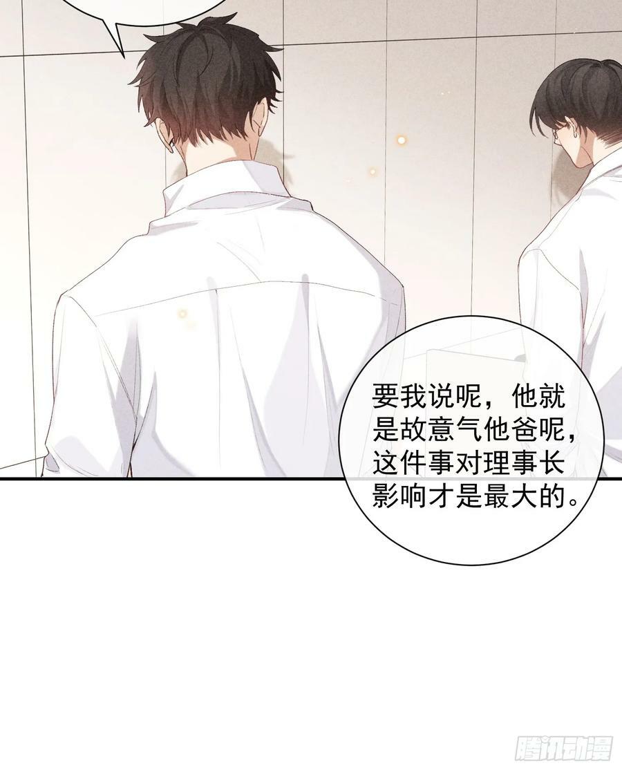 29话 风暴中心7