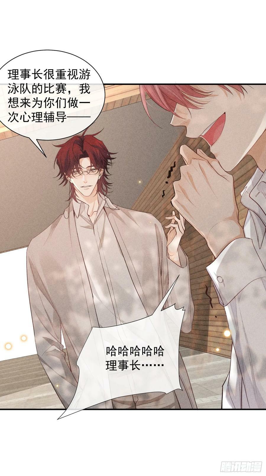23话 双向维护40