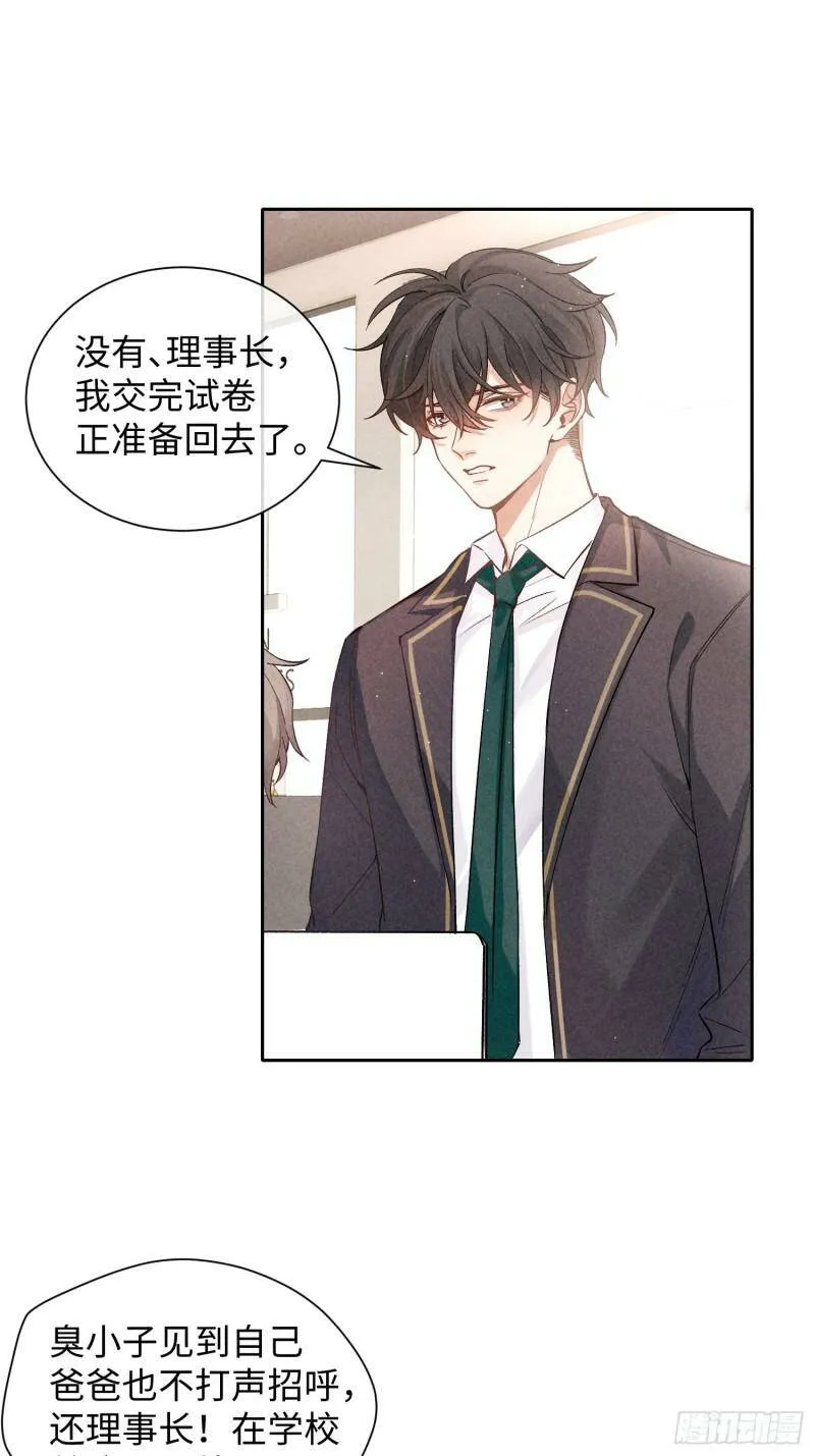 第13话 危险领域（下）34