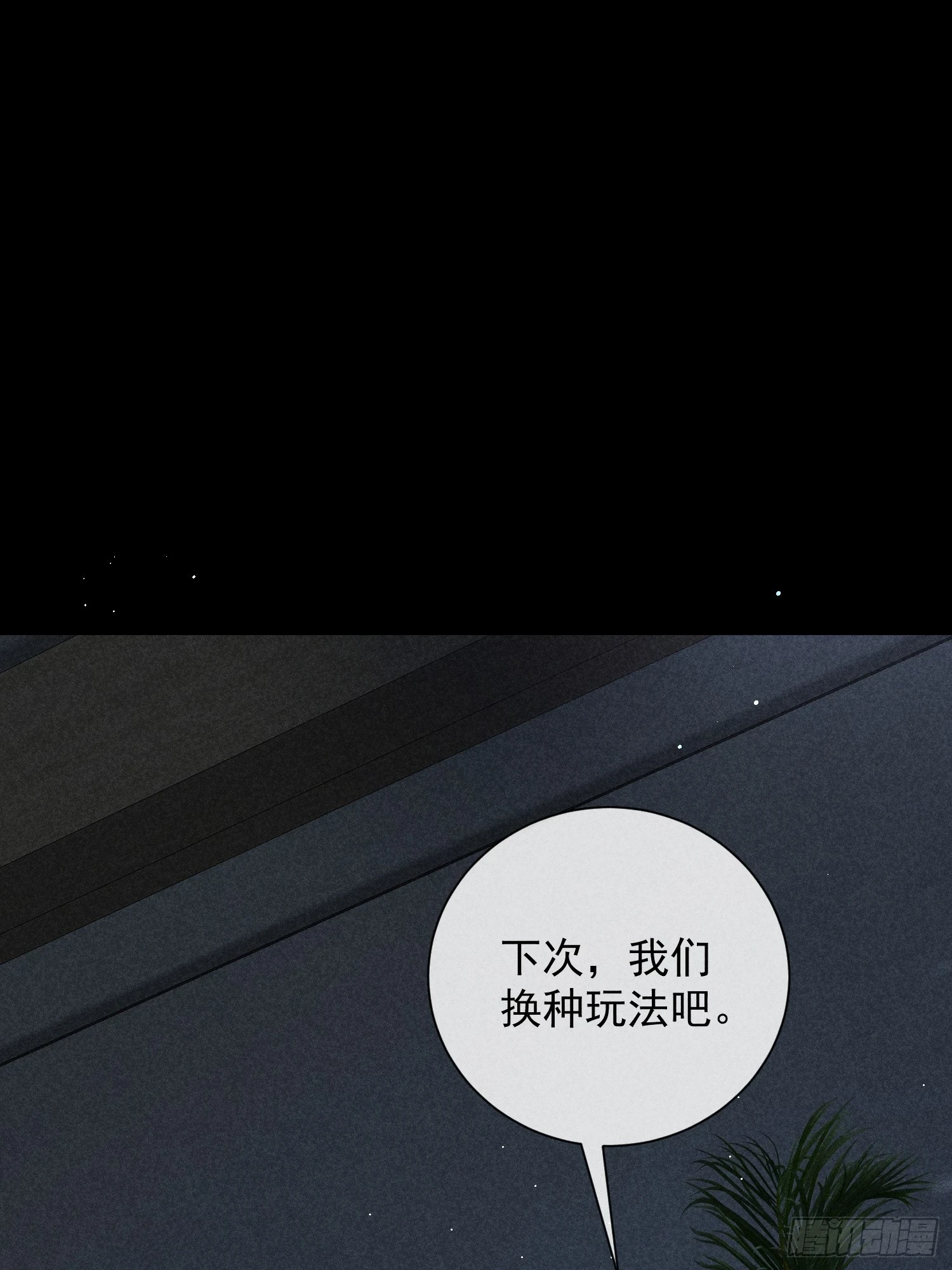 20话 真心与假意59