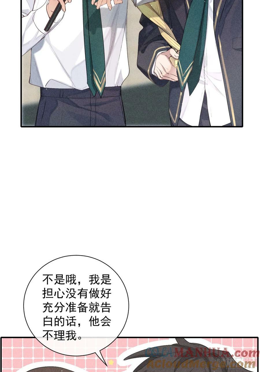 28话 奖杯9