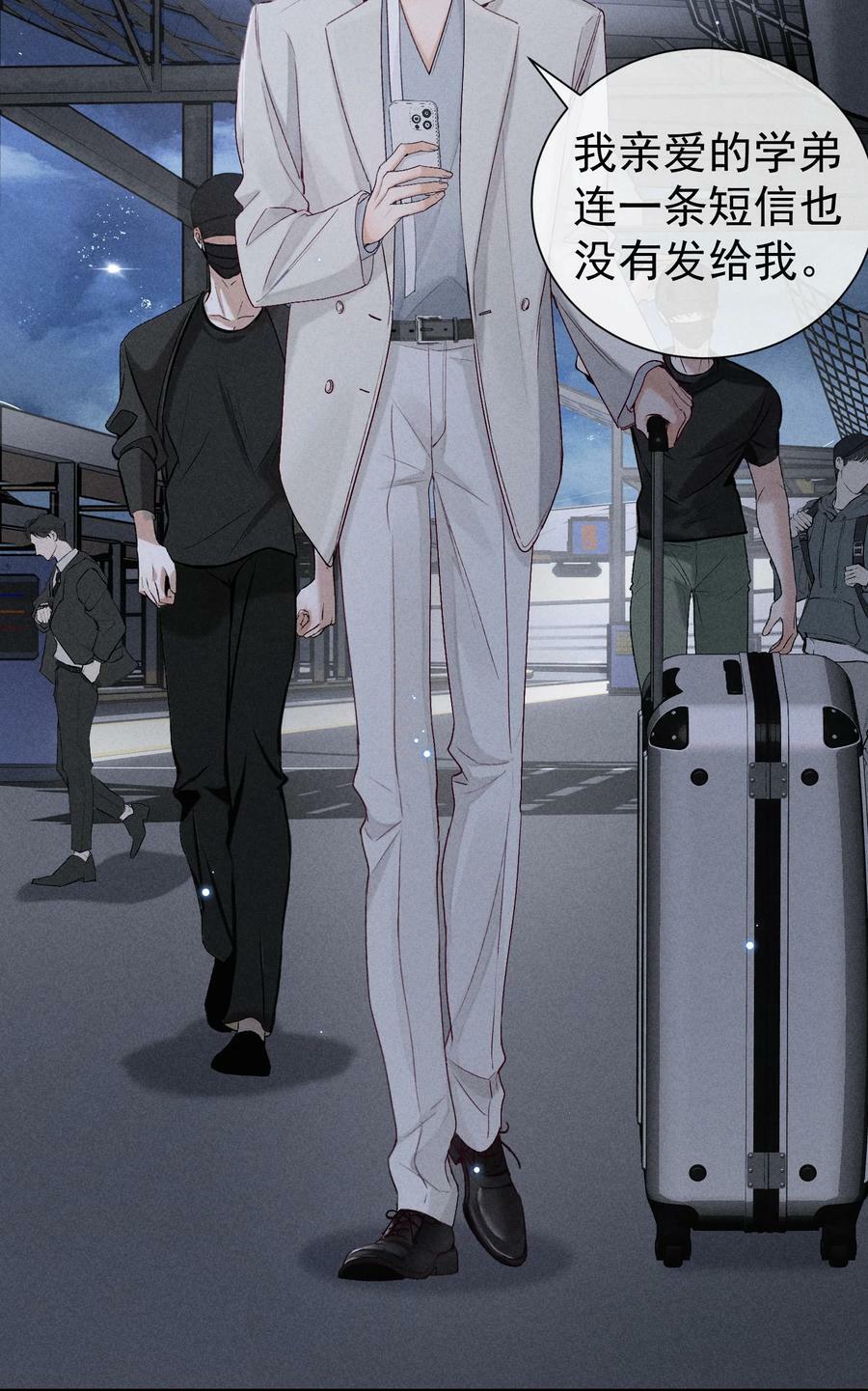 番外篇 驯服2
