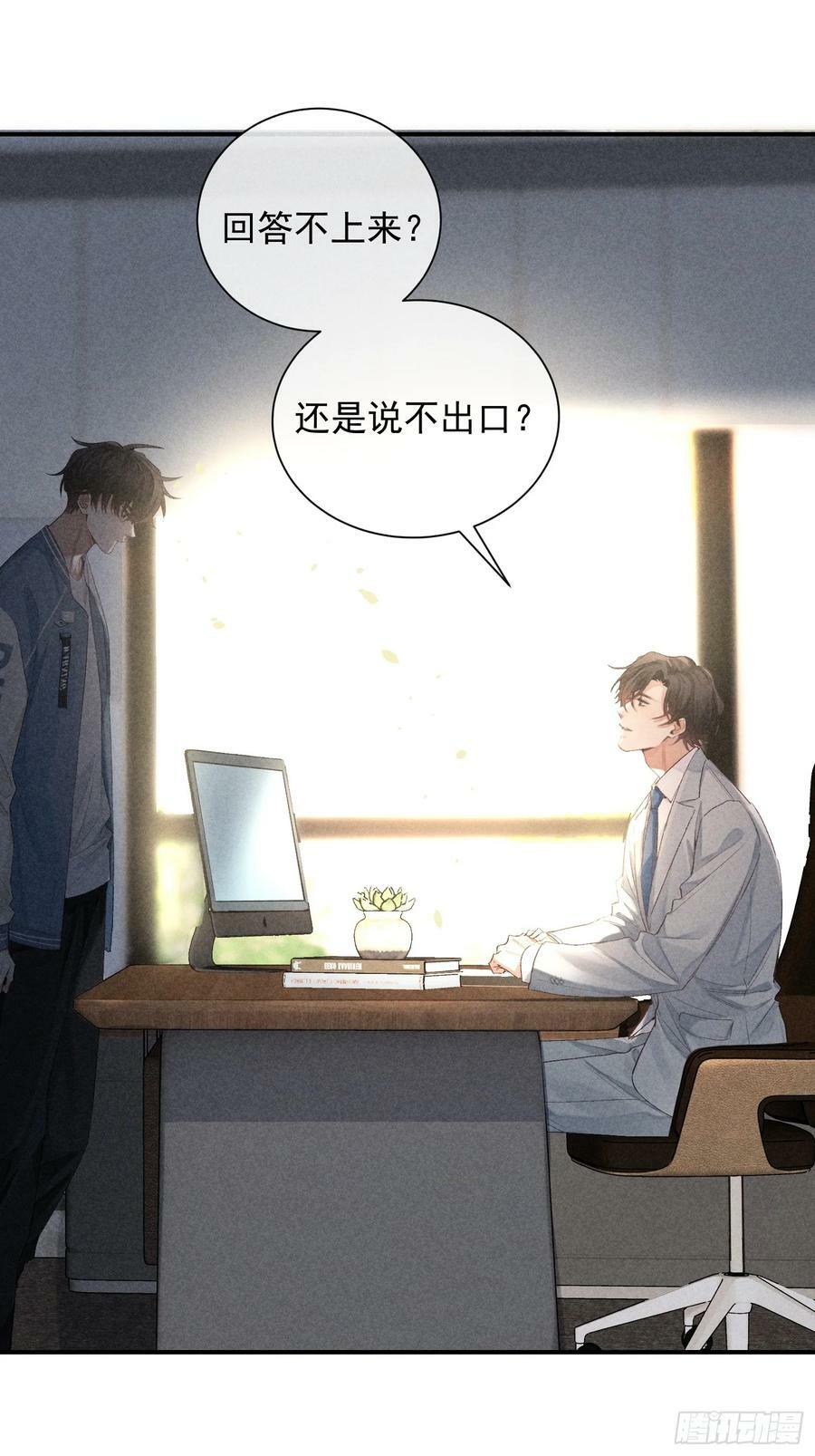 27话 失控13