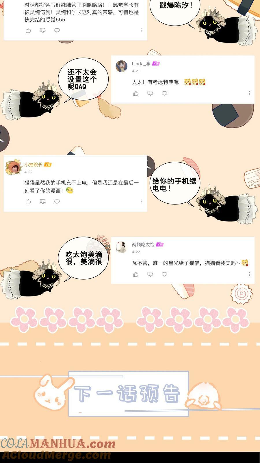 番外篇 利器48