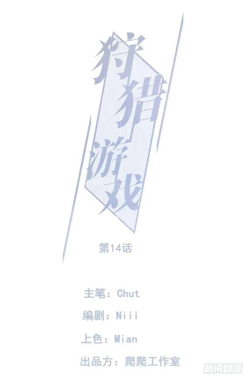 第13话 危险领域（下）61