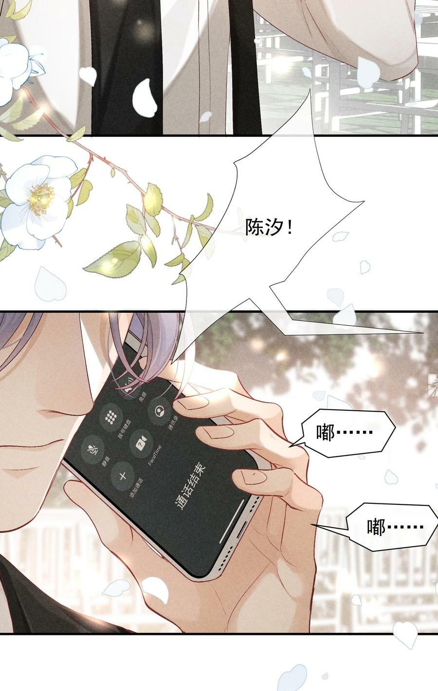 番外篇 我爱你44