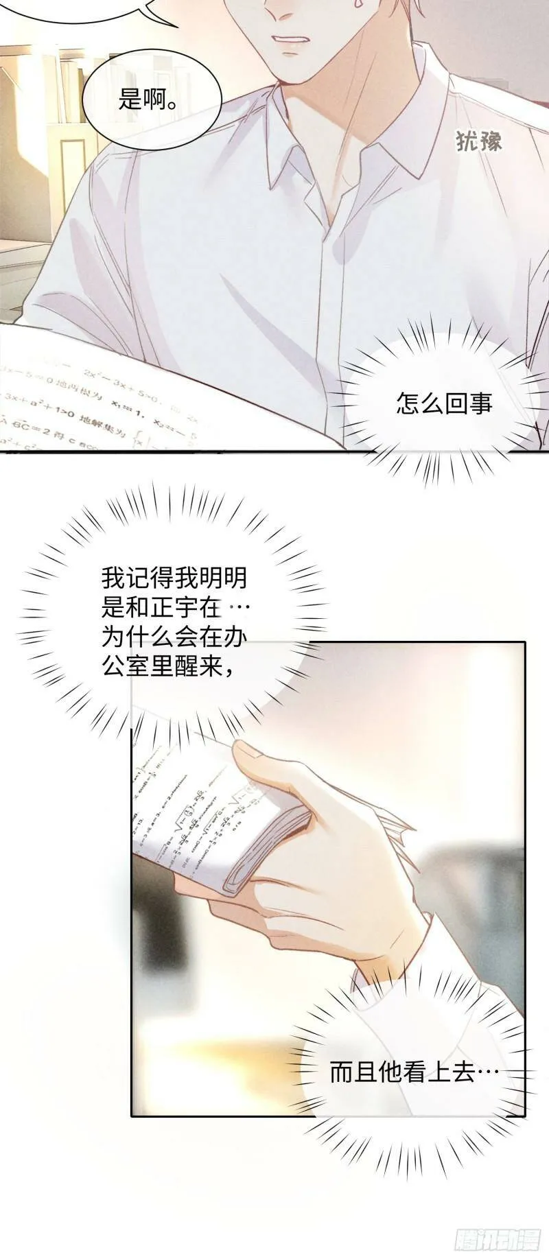第13话 危险领域（下）27