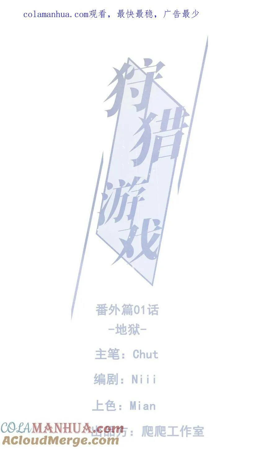 30话 结局60
