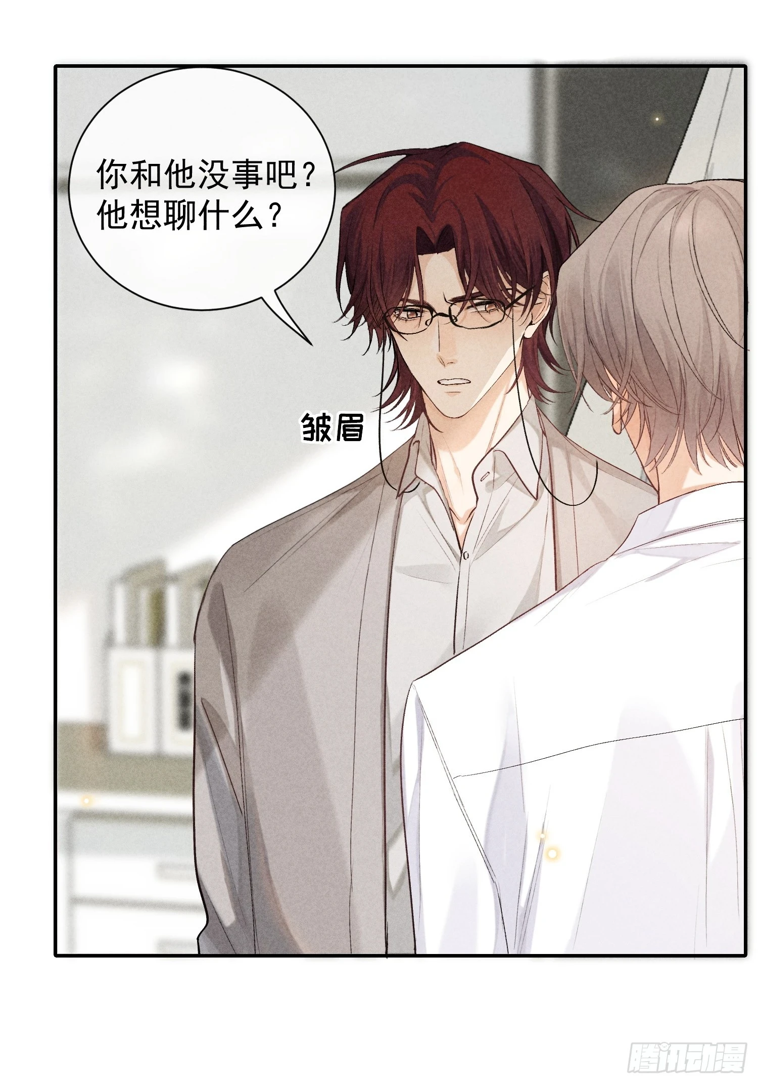 21话 端倪45