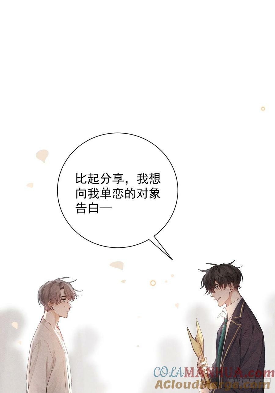 27话 失控45