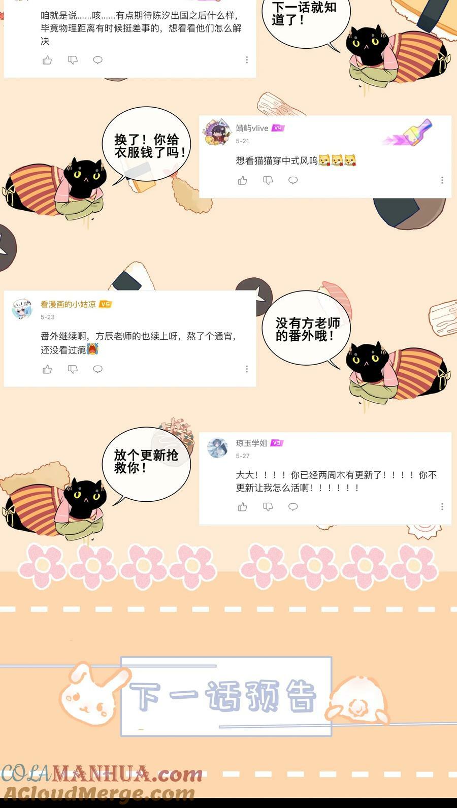 番外篇 机场57