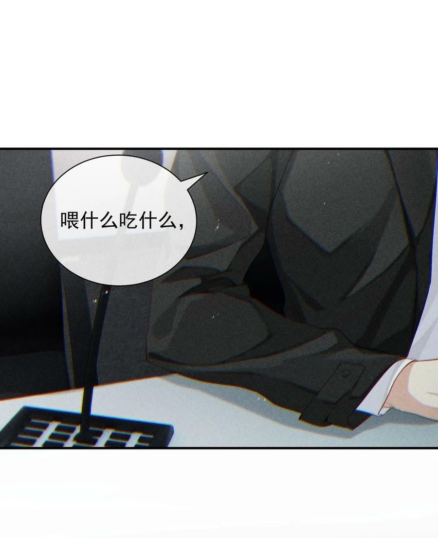 番外篇 礼物4