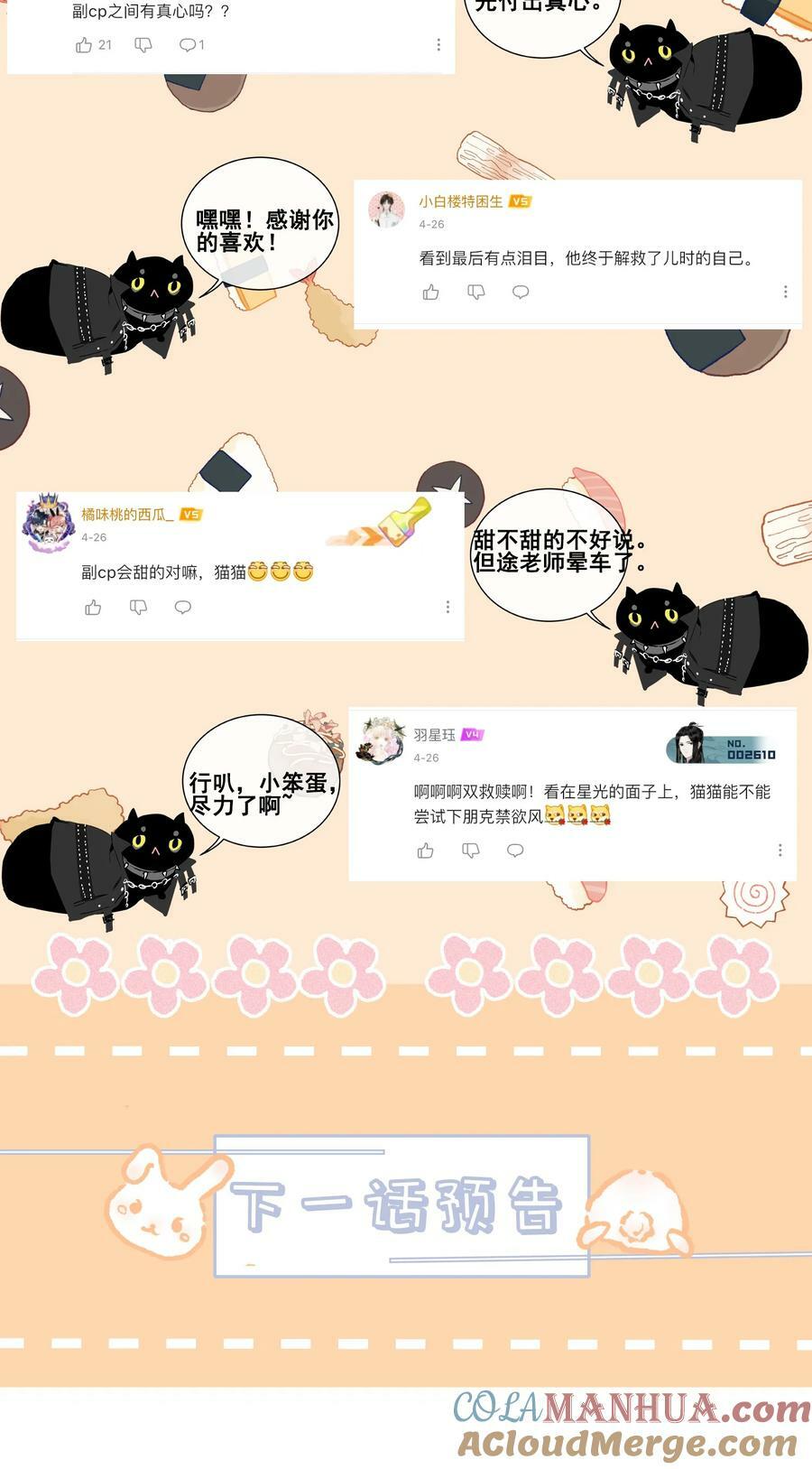 番外篇 利用66
