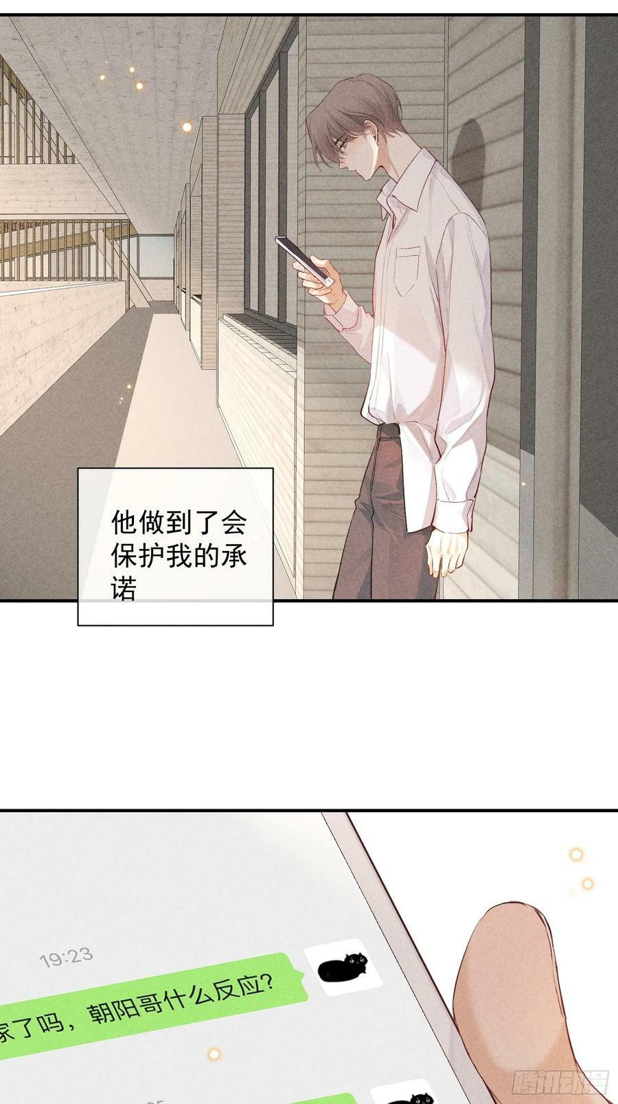 28话 风暴中心14