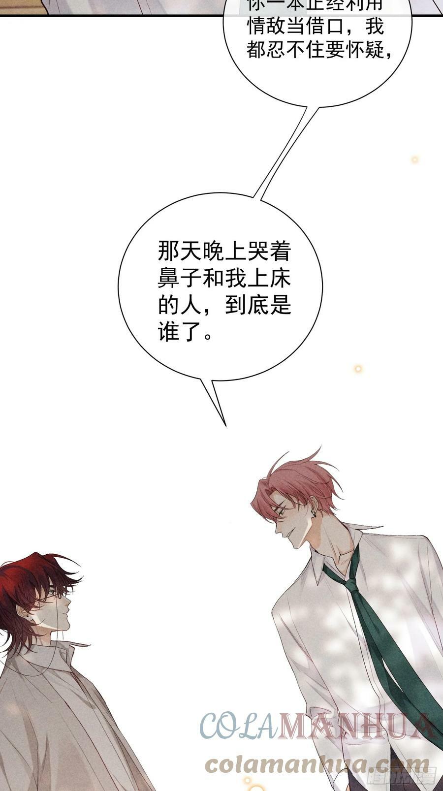 23话 双向维护42