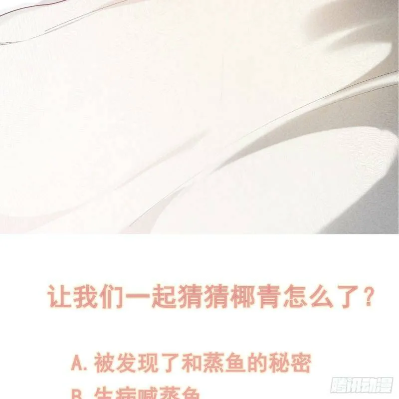 第15话 不再是秘密75