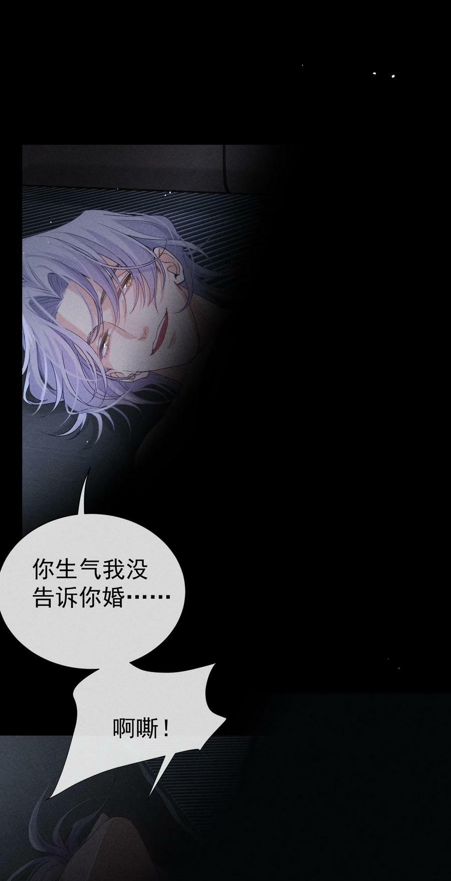 番外篇 驯服35
