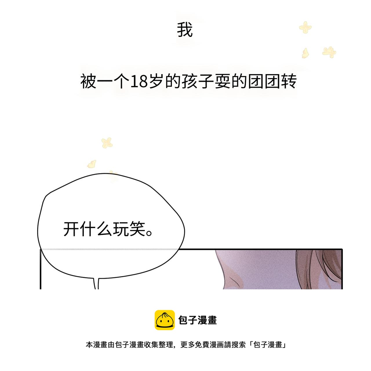 第8话 又是照片12