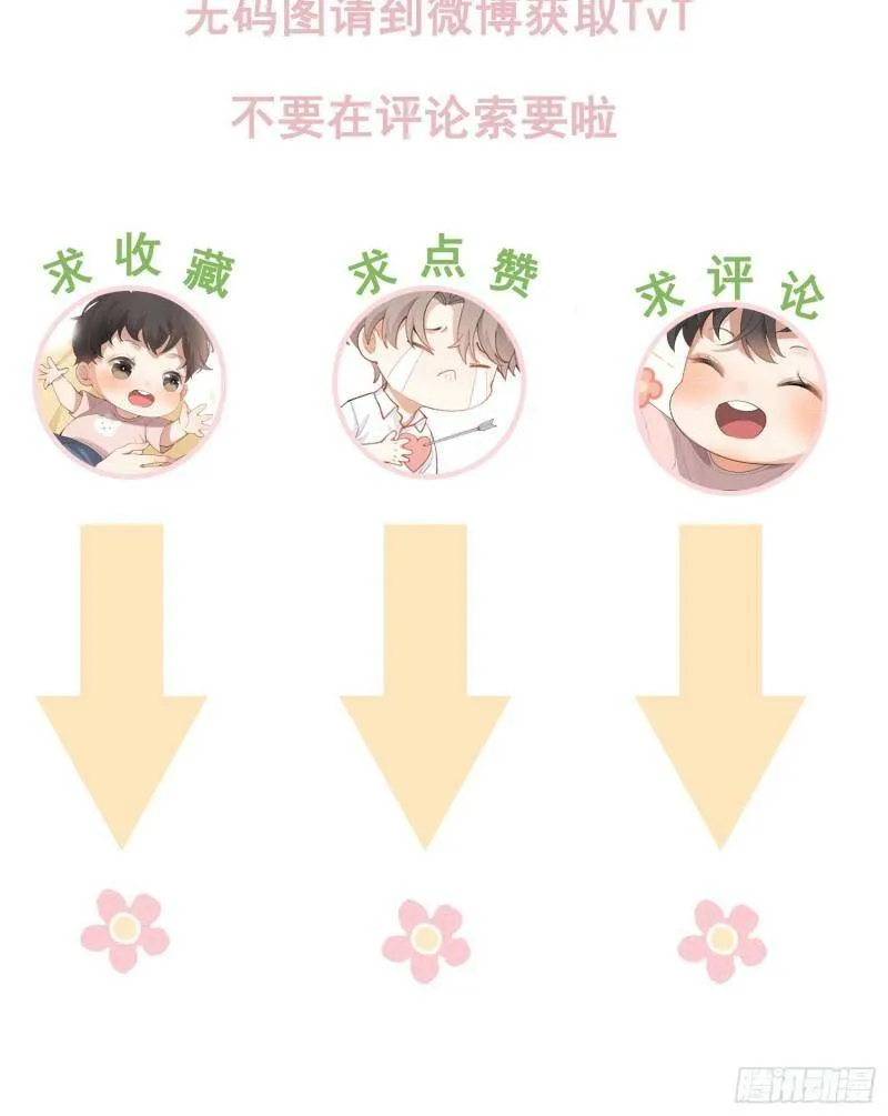第11话 变质的友情83