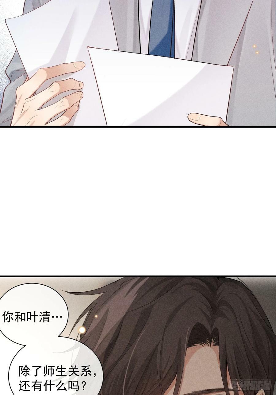 27话 失控11