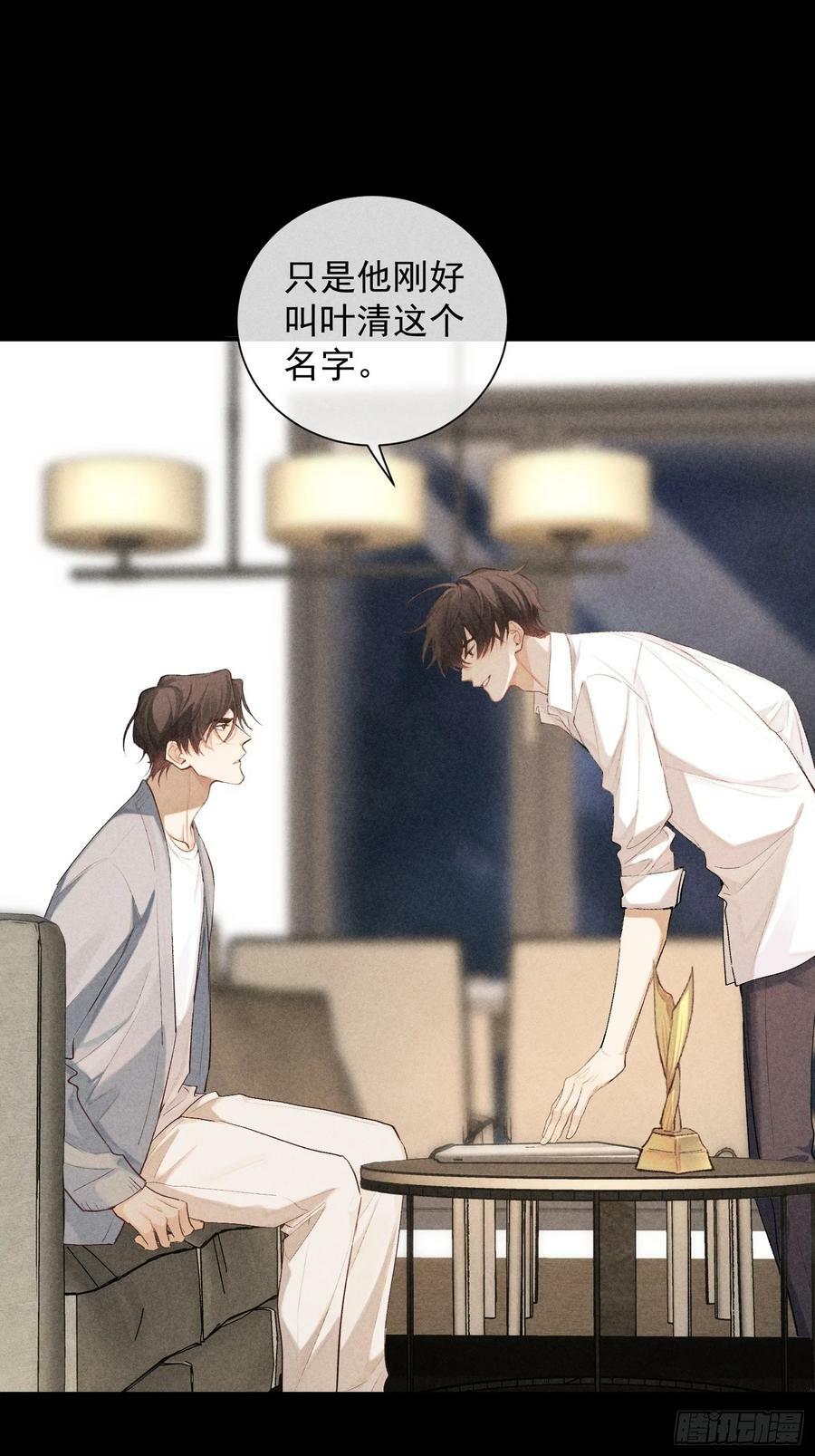 28话 奖杯47