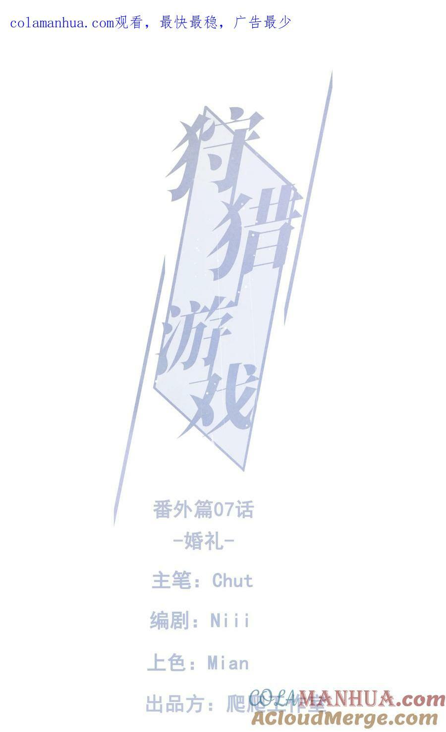 番外篇 婚礼0