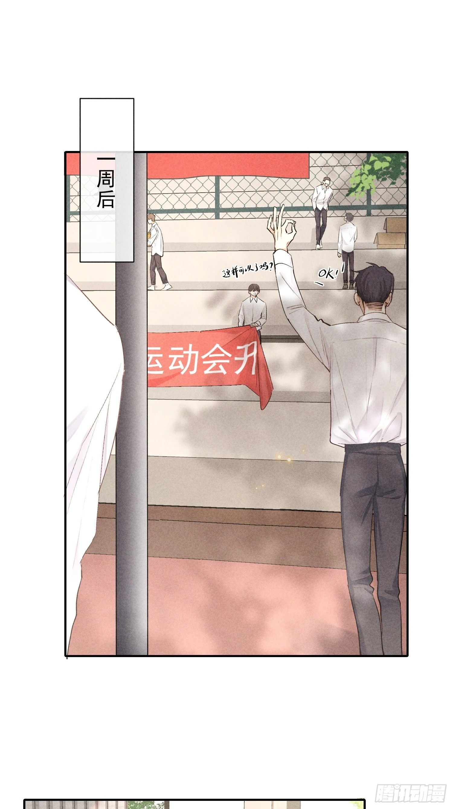 21话 端倪20