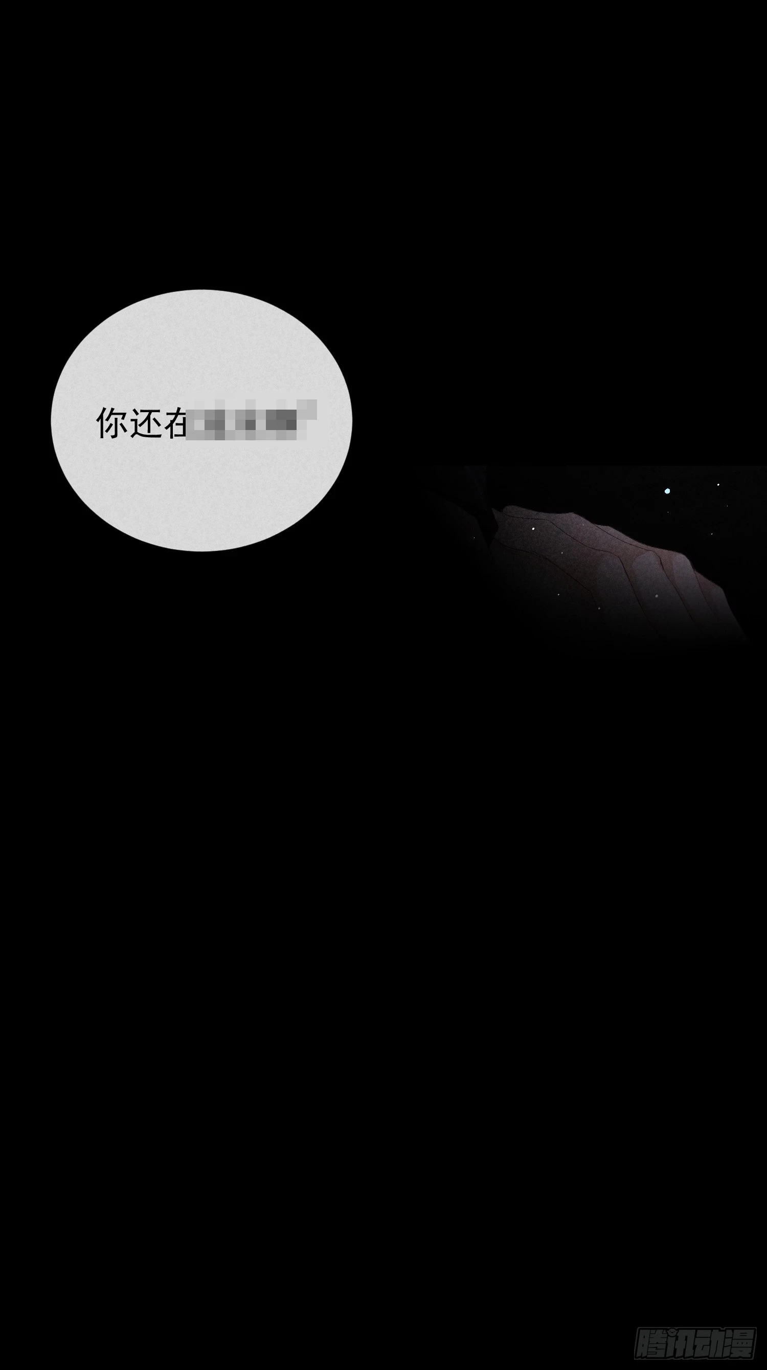 20话 真心与假意13