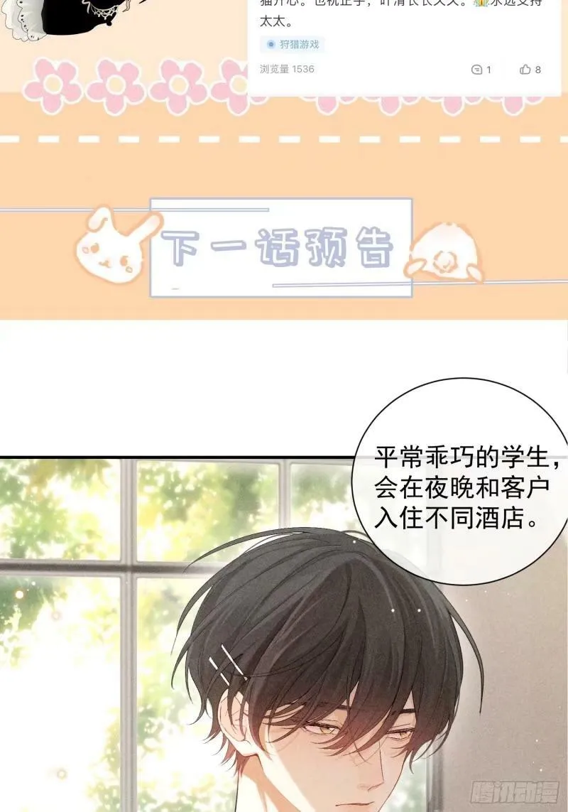 30话 结局58