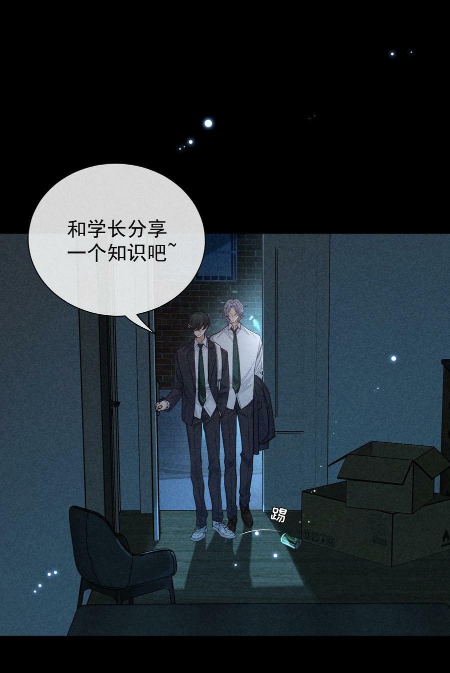 番外篇 利器7