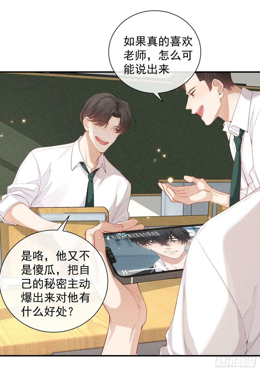29话 风暴中心2