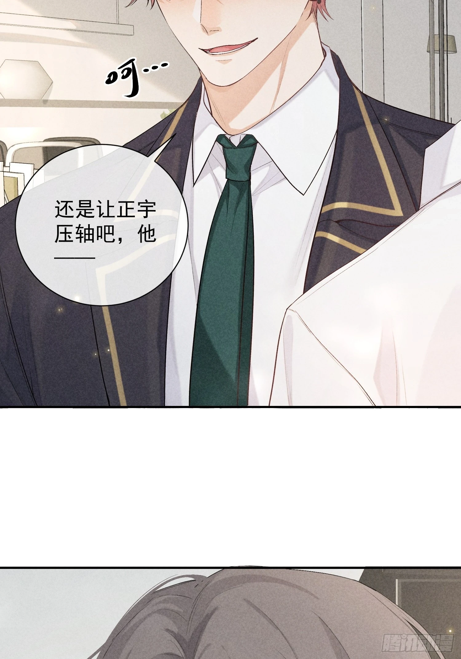 21话 端倪35