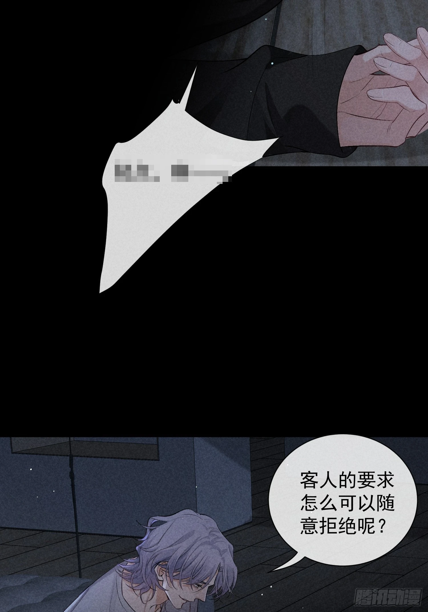 20话 真心与假意45