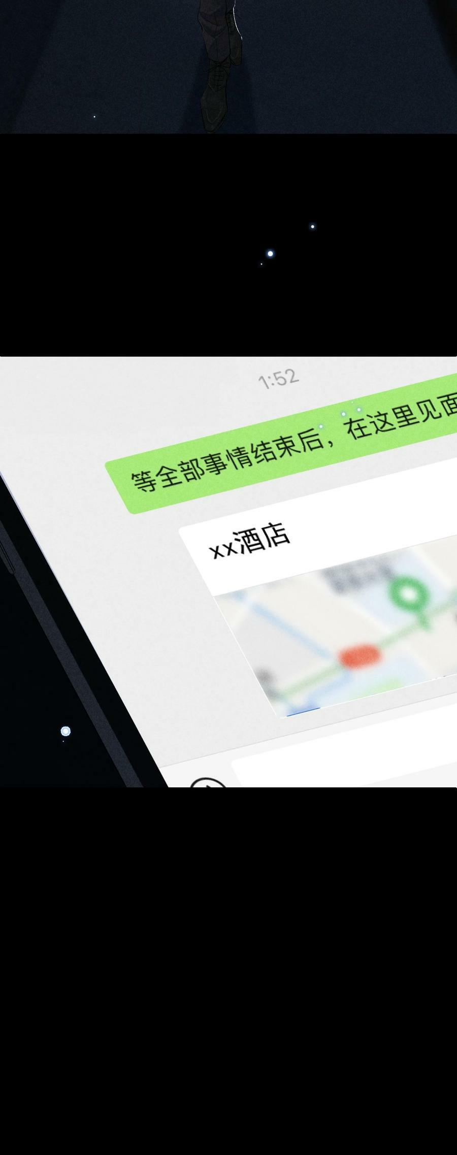 番外篇 利器46